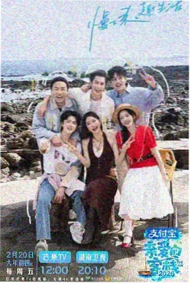奔跑吧兄弟第五季 第7期